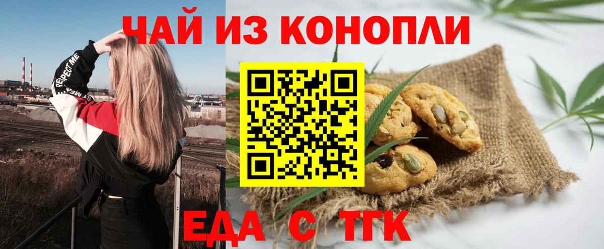 Cannafood конопля Старая Купавна