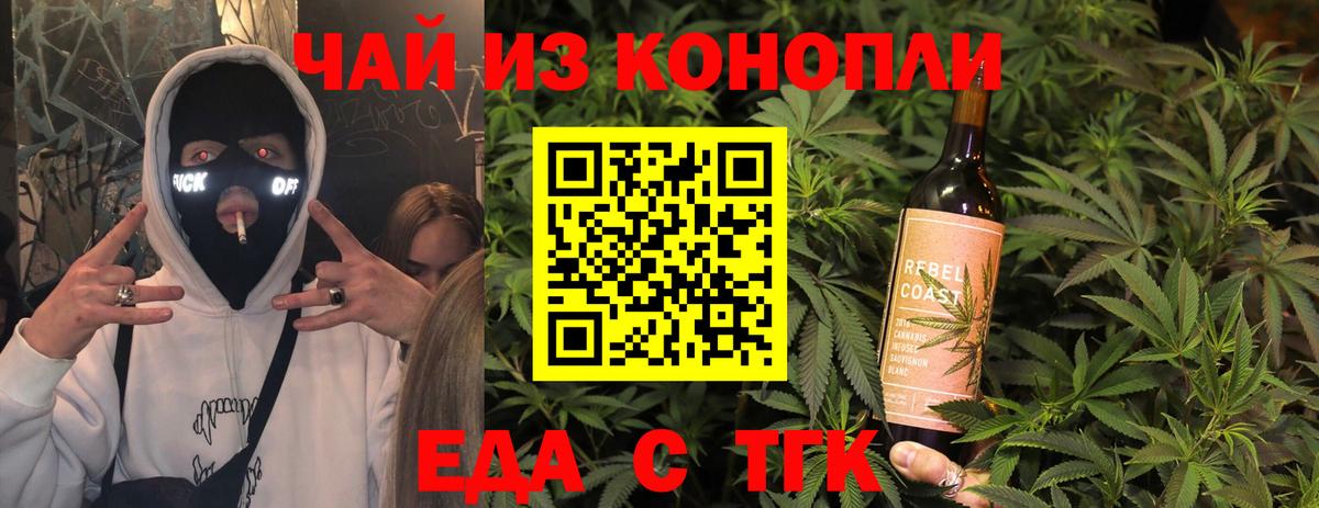 Еда ТГК марихуана  Вход с VPN  Старая Купавна 
