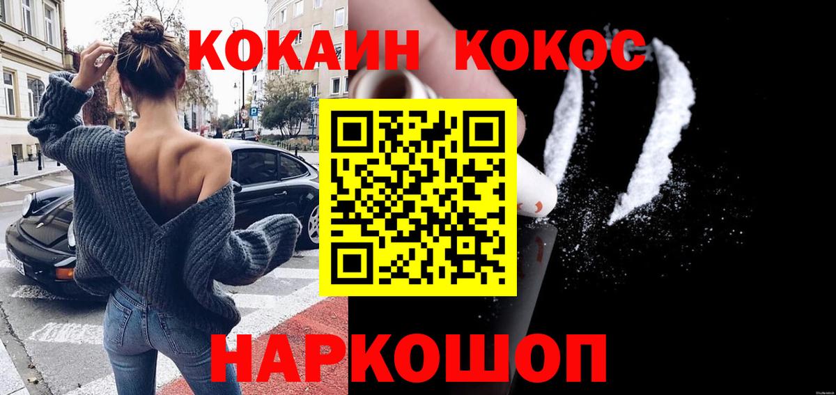 COCAIN Эквадор Старая Купавна