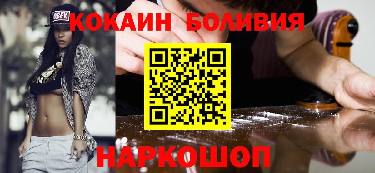 Кокаин Перу  COCAIN FishScale  Старая Купавна  Cocaine  Вход с VPN 