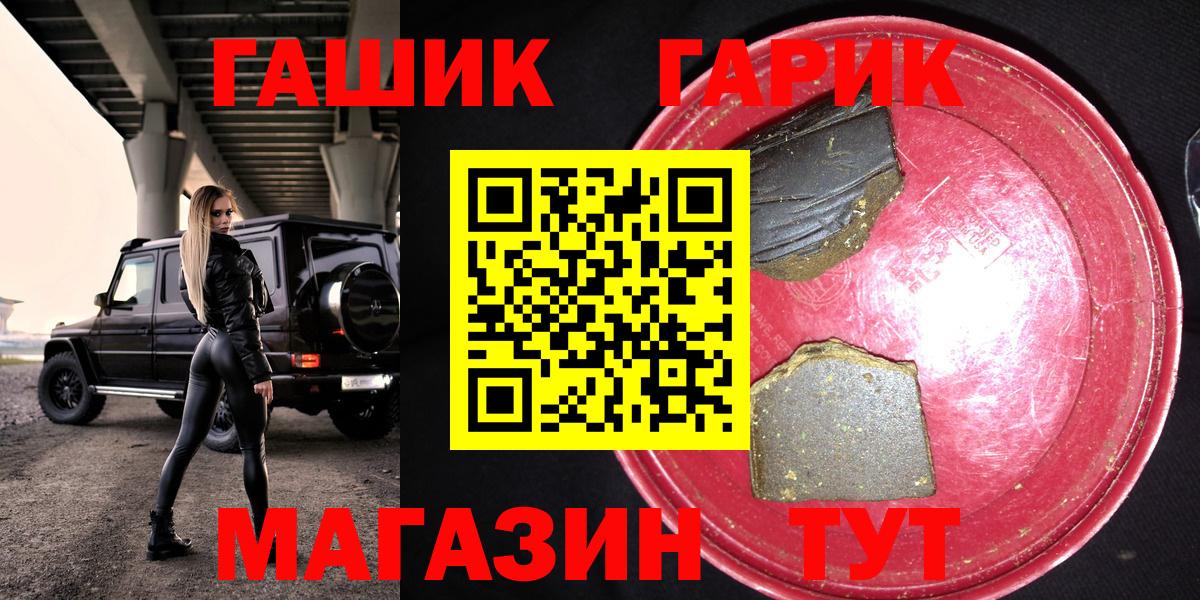 хочу наркоту  Вход с VPN  Старая Купавна  ГАШИШ убойный  ГАШ хэш 
