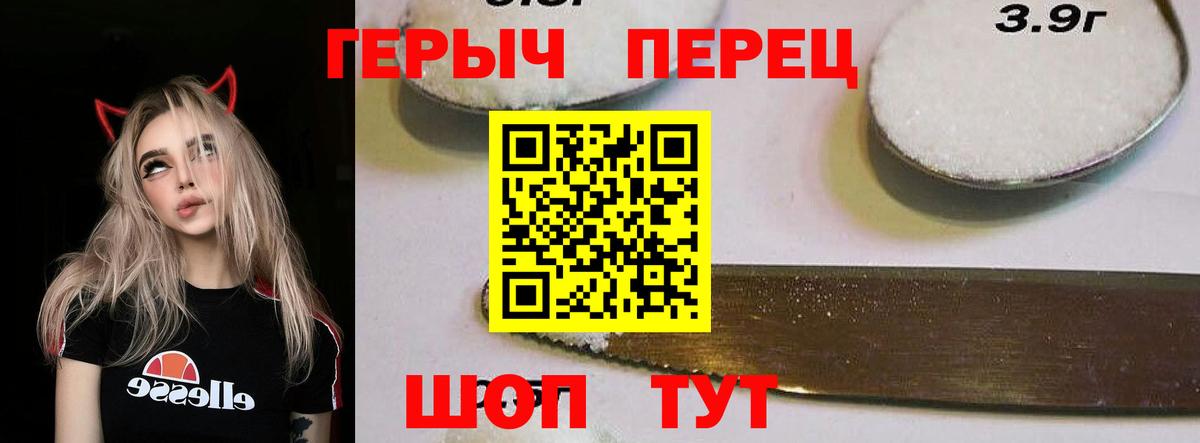 Героин VHQ  Вход с VPN  ГЕРОИН  Старая Купавна 