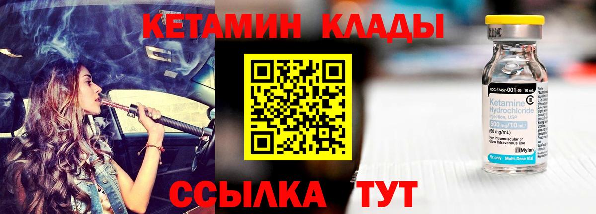 КЕТАМИН ketamine Старая Купавна