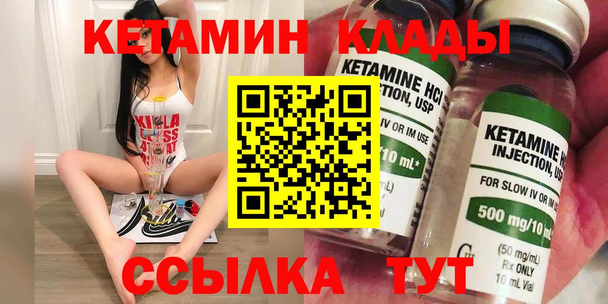 Старая Купавна  КЕТАМИН VHQ  Вход с VPN    зеркало  сайты даркнета наркотические препараты  Кетамин ketamine 