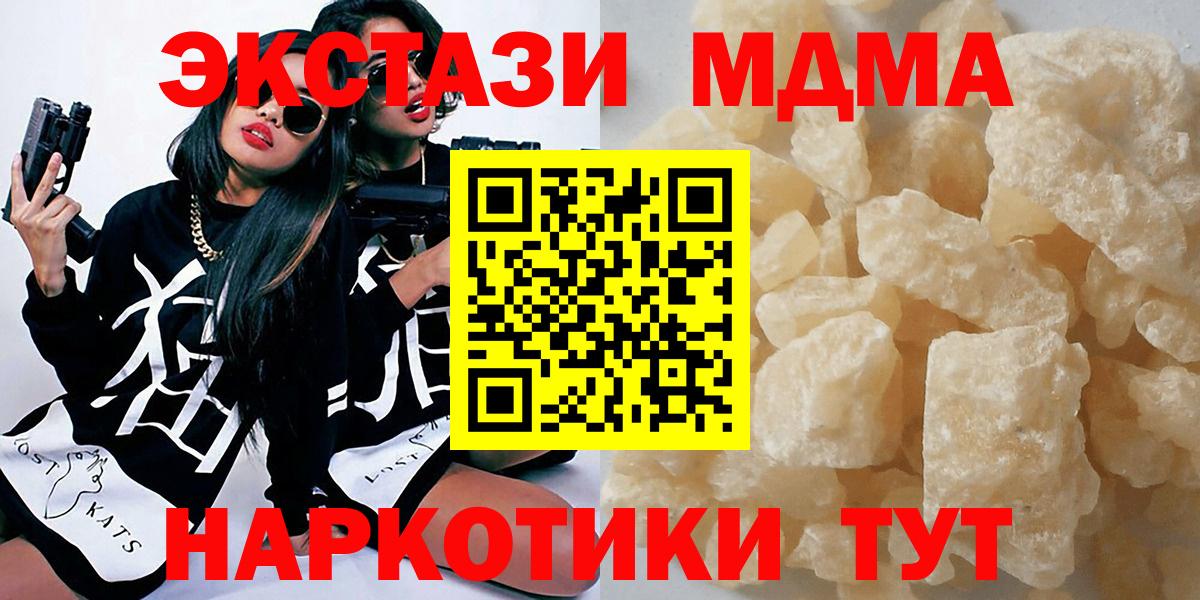 Старая Купавна  MDMA VHQ  МДМА crystal  Вход с VPN 