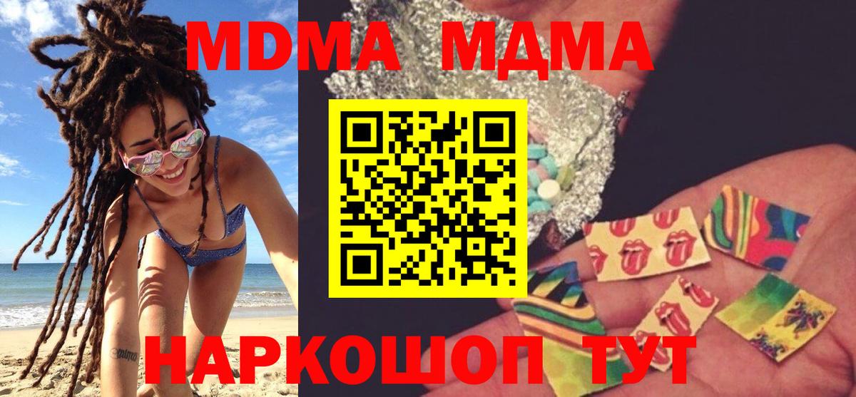 МДМА crystal Старая Купавна
