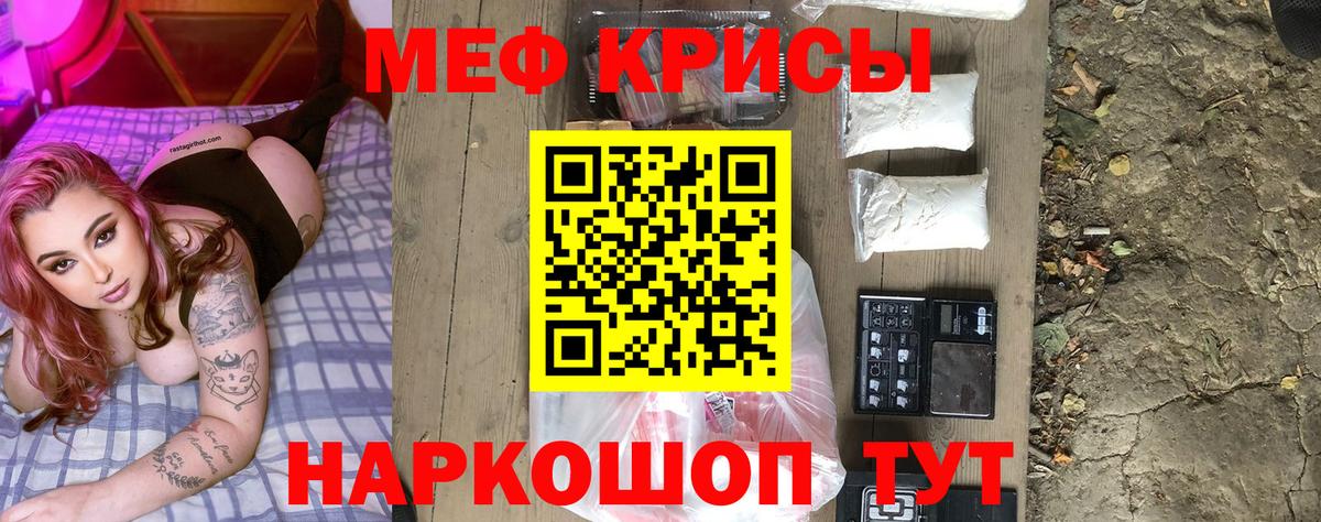 МЕФ mephedrone  Вход с VPN  Старая Купавна  Меф  Мефедрон кристаллы 