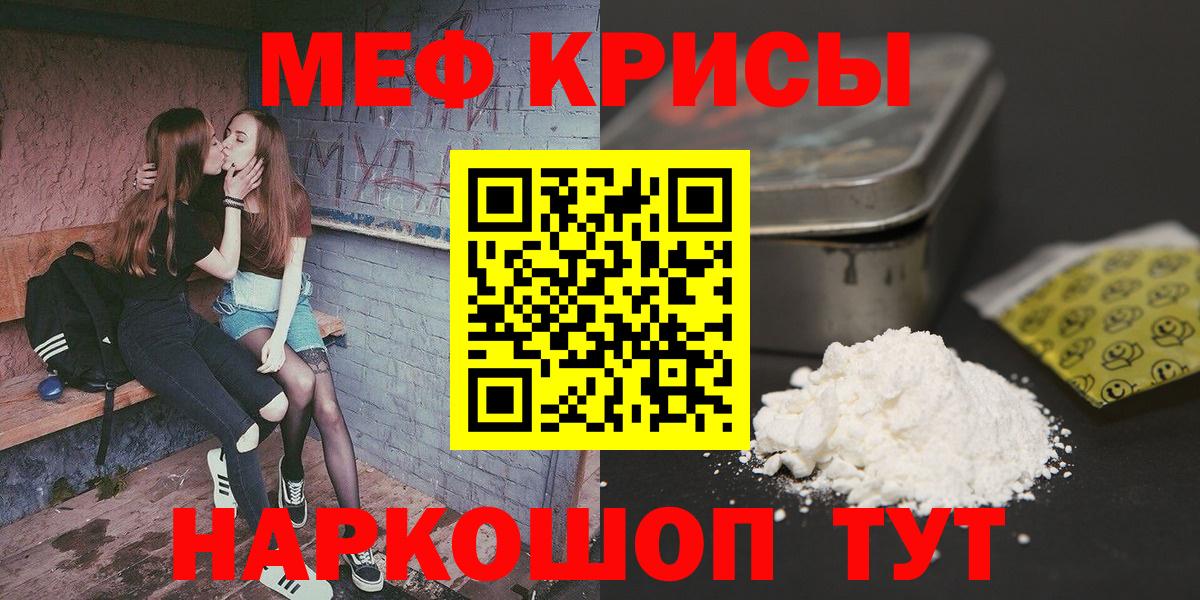 Меф мяу мяу кристаллы Старая Купавна