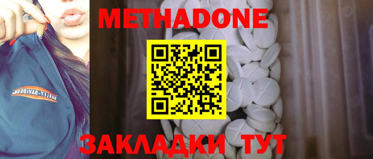 Старая Купавна  Метадон белоснежный  Вход с VPN  МЕТАДОН белоснежный 