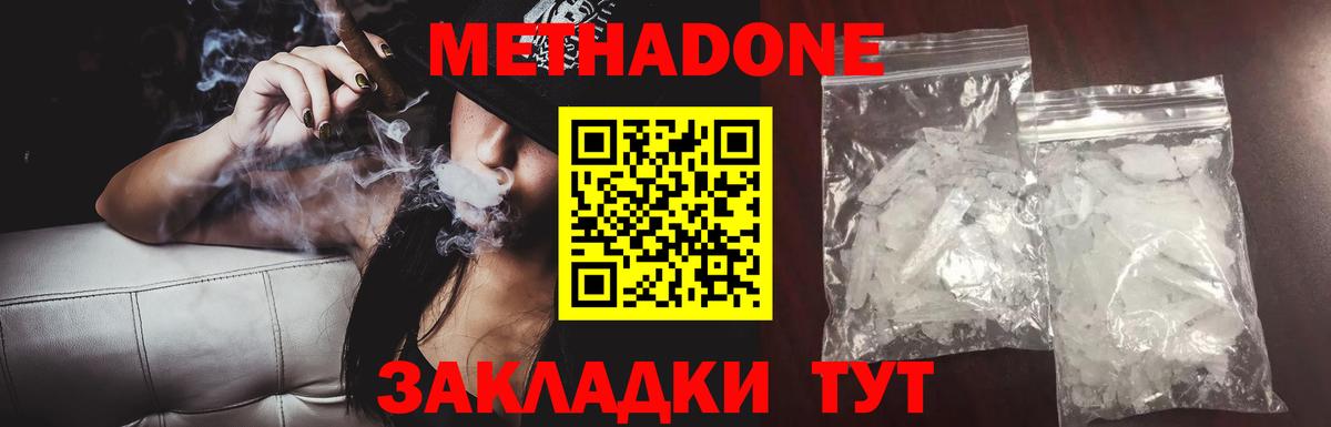 МЕТАДОН VHQ Старая Купавна
