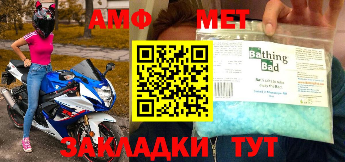 Первитин мет Старая Купавна