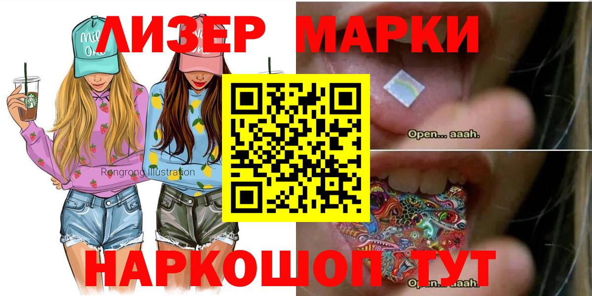 Марки NBOMe 1,8мг Старая Купавна