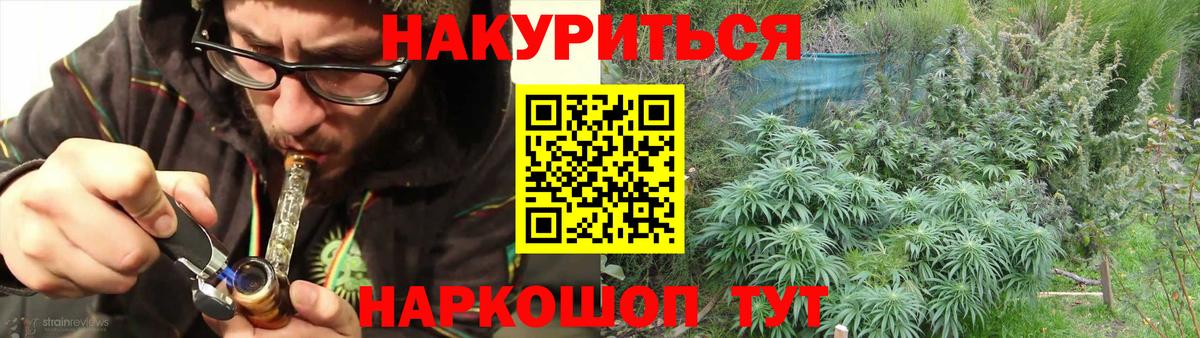 МАРИХУАНА Bruce Banner  МАРИХУАНА ГИДРОПОН  Вход с VPN  Старая Купавна  Каннабис гибрид 